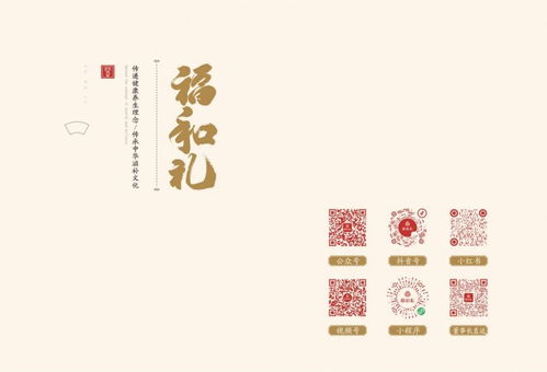 送禮送健康,就選福和禮 傳承中華滋補(bǔ)文化,引領(lǐng)健康禮品潮流