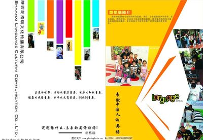 少兒教育單頁(yè)圖片,單頁(yè)設(shè)計(jì) 創(chuàng)意單頁(yè) 創(chuàng)意單頁(yè)設(shè)計(jì)-