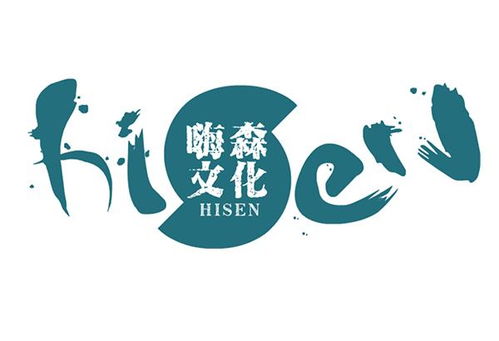 云南嗨森文化傳播