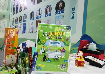 2023中國國際網(wǎng)絡文學周開幕!中國移動咪咕創(chuàng)新文化傳播業(yè)態(tài),讓世界共享中國故事