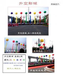 鑫金盛文化傳播 專業(yè)慶典升空彩球服務(wù)，點(diǎn)亮活動(dòng)現(xiàn)場