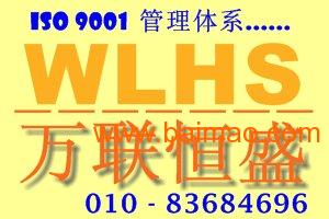 北京計算機軟件開發行業ISO9001認證服務詳解 廠家、流程及價格指南