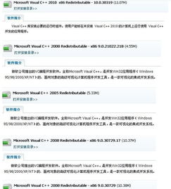 計(jì)算機(jī)軟件開(kāi)發(fā)中如何管理重復(fù)的Microsoft Visual C++組件