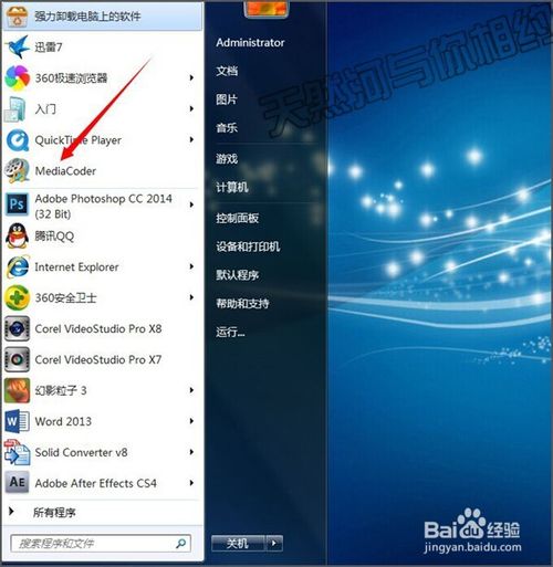 計(jì)算機(jī)系統(tǒng)軟件修復(fù)與重裝系統(tǒng)后軟件恢復(fù)及軟件開(kāi)發(fā)概述